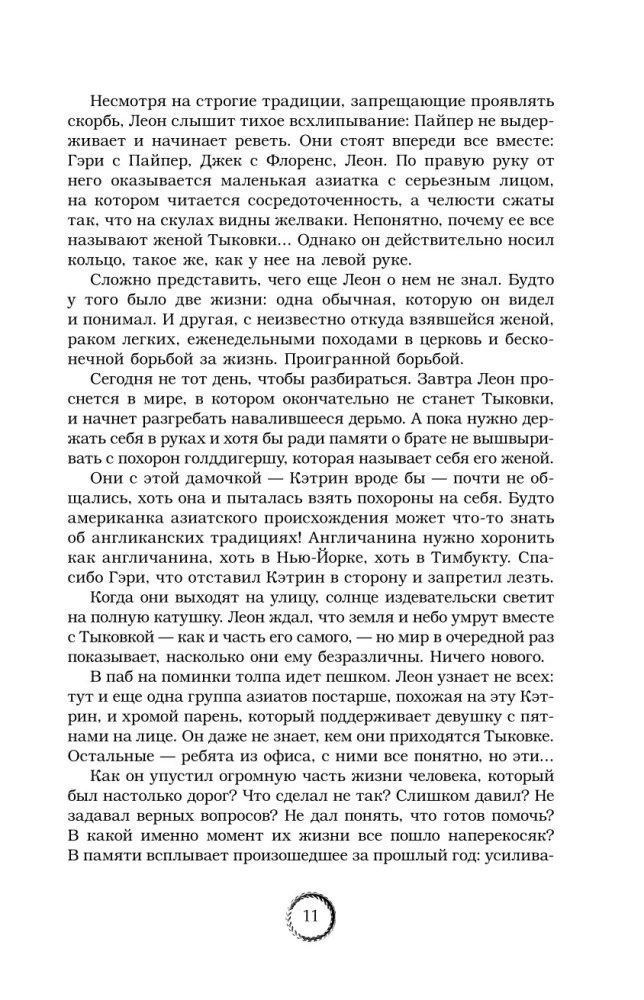 Puisi no Mančestras. Viss ir kontrolē